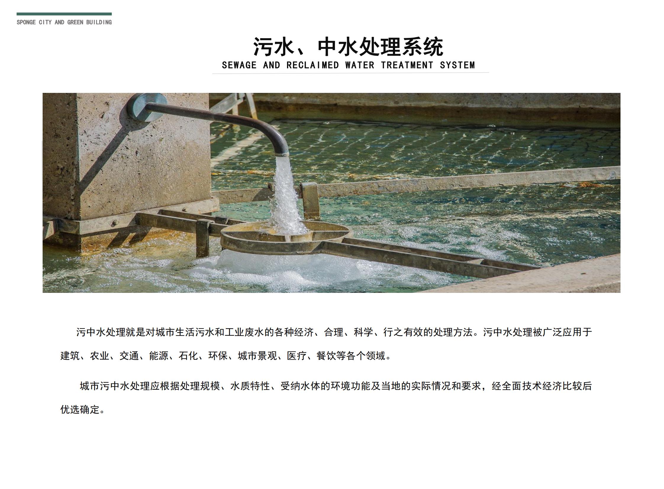 四川雨禾源綠建科技有限公司