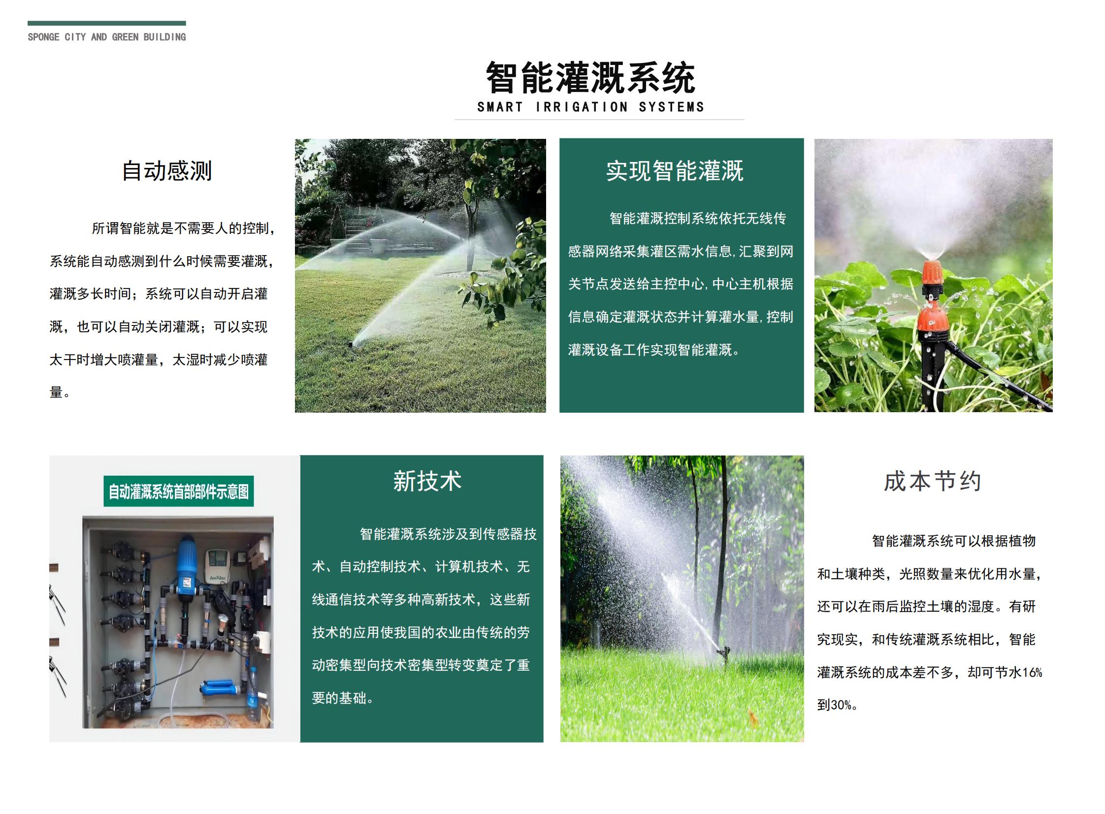 四川雨禾源綠建科技有限公司